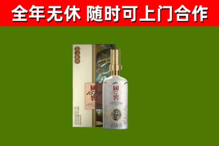 鹤山区回收国窖1573价格