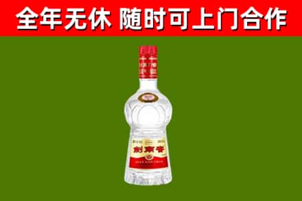 鹤山区烟酒回收剑南春水晶剑2.jpg