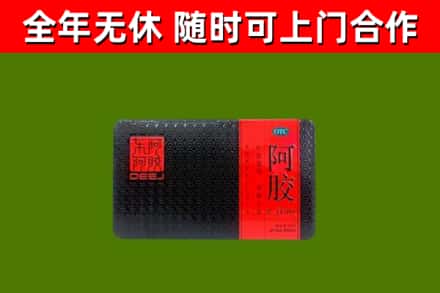 鹤山区回收阿胶